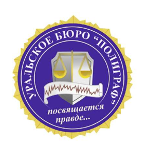 Уральское бюро полиграфа