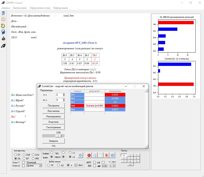 САТ на имя 3